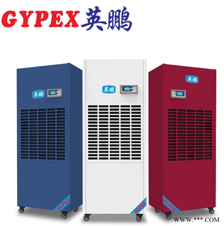 六盤水工業(yè)除濕機(jī)，BD-8.8H