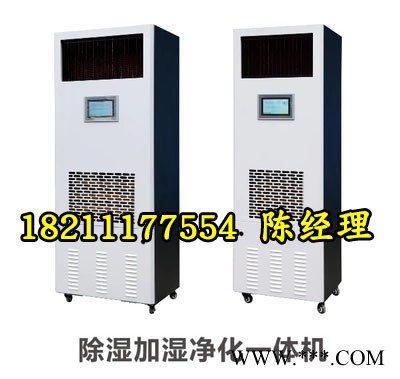 檔案室專用凈化消毒除濕加濕一體機(jī)CJ-160