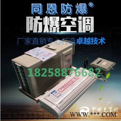 新余防爆空調(diào)_新余防爆封口機(jī)廠家直銷
