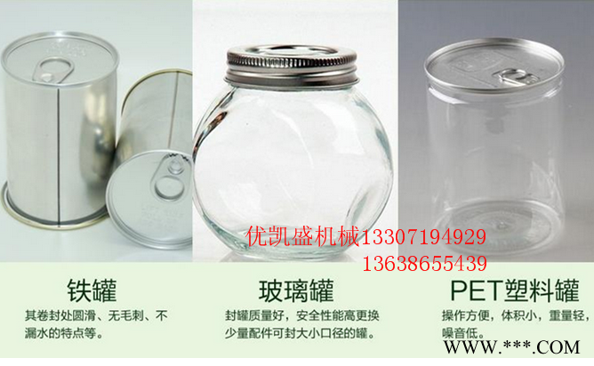 手板電動易拉罐封口機,電動易拉罐封口機的應用