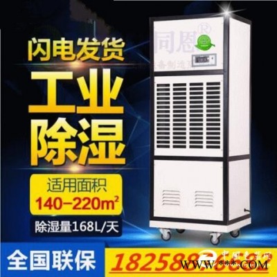 秦皇島除濕機防爆除濕機生產(chǎn)廠家