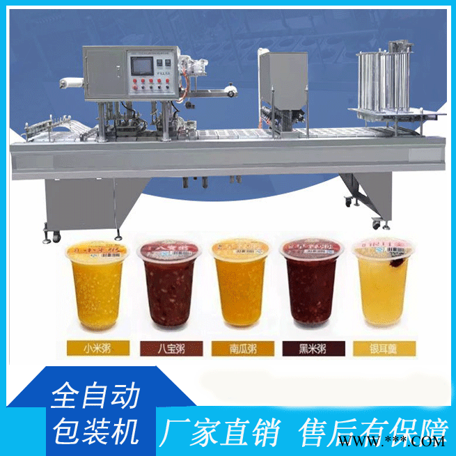 杯裝八寶粥生米生水灌裝封口機(jī) 塑杯自動(dòng)封口機(jī)