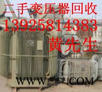 東莞市望牛墩廢電線電纜回收公司，望牛墩二手變壓器回收公司