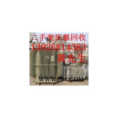 東莞市望牛墩廢電線電纜回收公司，望牛墩二手變壓器回收公司