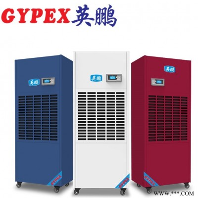 陽(yáng)江工業(yè)除濕機(jī)，BD-6.8H