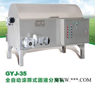 泉州哪里有賣口碑好的固液分離機 固液分離機