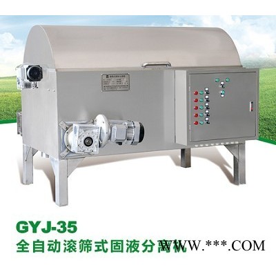 哪里有賣口碑好的固液分離機 固液分離機