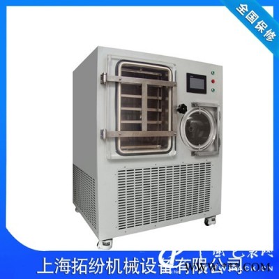 蜂膠凍干機