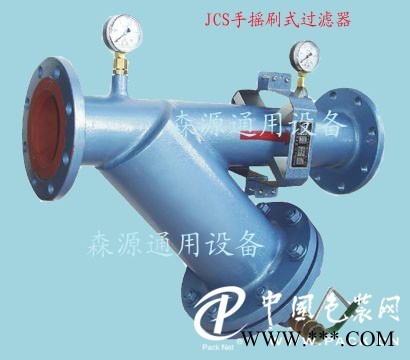 手搖刷式過濾器