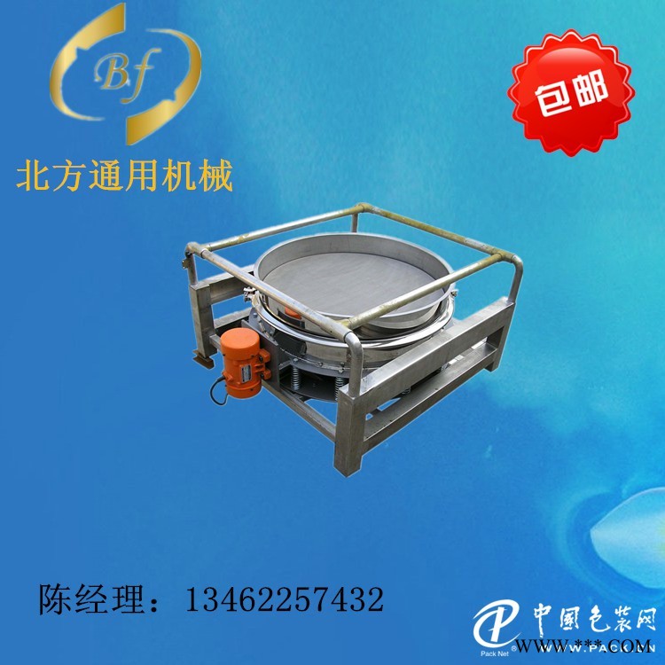 【生產(chǎn)銷售】BFC系列超聲波震動篩 易團聚物料專用篩分設備