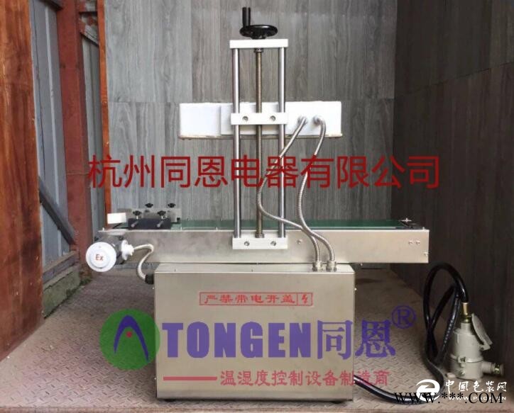 供應(yīng)防爆封口機 防爆封口機優(yōu)質(zhì)廠家