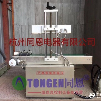 供應(yīng)防爆封口機 防爆封口機優(yōu)質(zhì)廠家