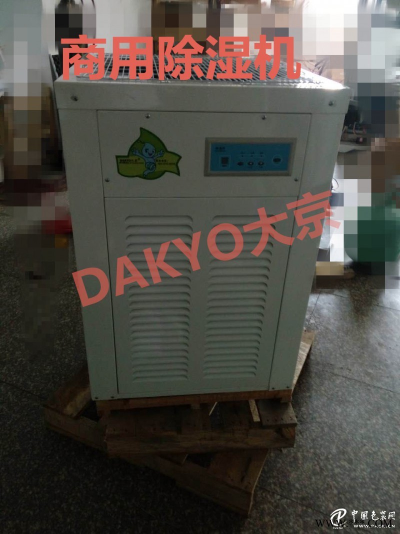商業(yè)除濕機(jī)YH-838D智能環(huán)保無污染，媽媽放心的選擇