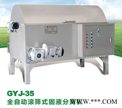 汕頭固液分離機——物超所值的固液分離機【供應(yīng)】