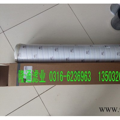 HC8314FKT39H頗爾過(guò)濾器濾芯直銷(xiāo)