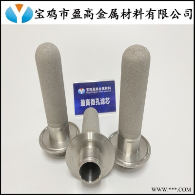 無(wú)菌空氣過(guò)濾器配套鈦合金濾芯