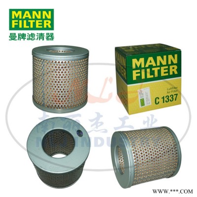MANN-FILTER(曼牌濾清器)空濾C1337