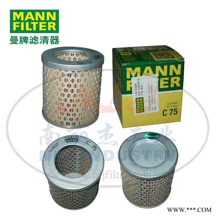 MANN-FILTER(曼牌濾清器)空濾C75