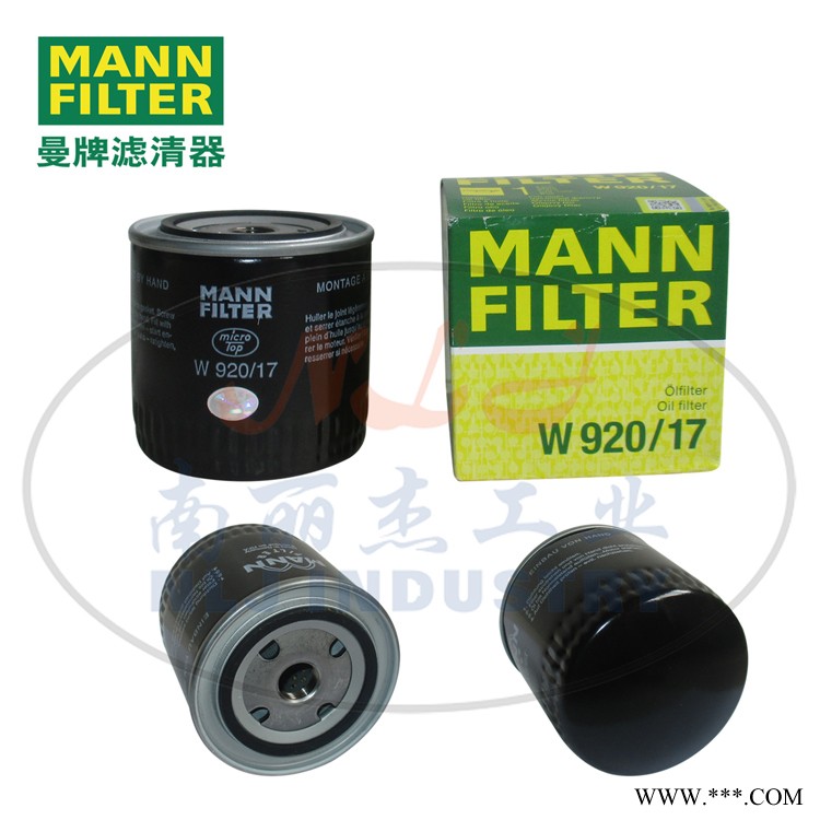 MANN-FILTER(曼牌濾清器)濾芯W(wǎng)920/17