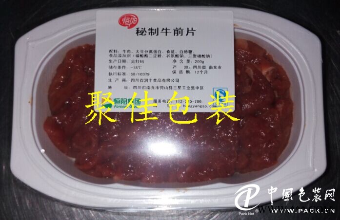 供應牛肉一次性塑料包裝盒封盒機