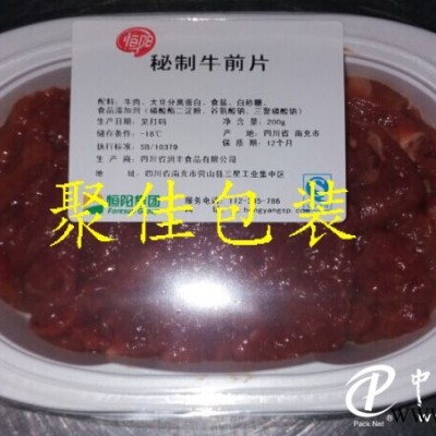 供應牛肉一次性塑料包裝盒封盒機