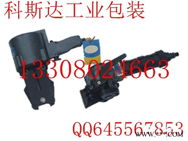 KZS-32型氣動鎖扣機 KZL-32型氣動拉緊機 分離式