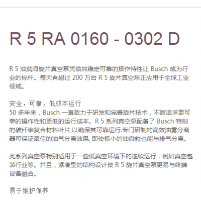 德國BUSCH普旭真空泵油霧分離器，BUSCH排氣過濾器