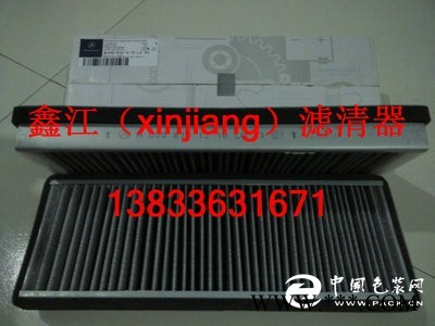 現(xiàn)貨供應奔馳A0008301218，LA43空調濾芯