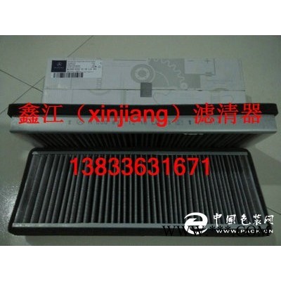 現(xiàn)貨供應奔馳A0008301218，LA43空調濾芯