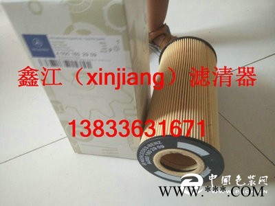 奔馳A0001802909濾芯 鑫江濾清器廠