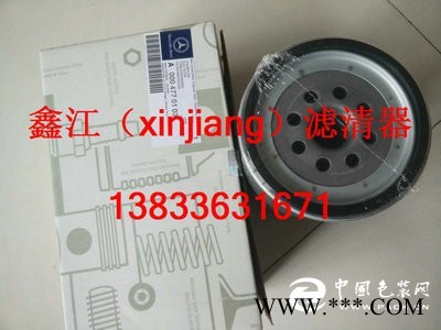奔馳A0004771302油水濾芯鑫江濾清器廠