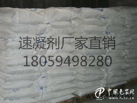 龍巖劃算的速凝劑批發(fā)_湖北速凝劑