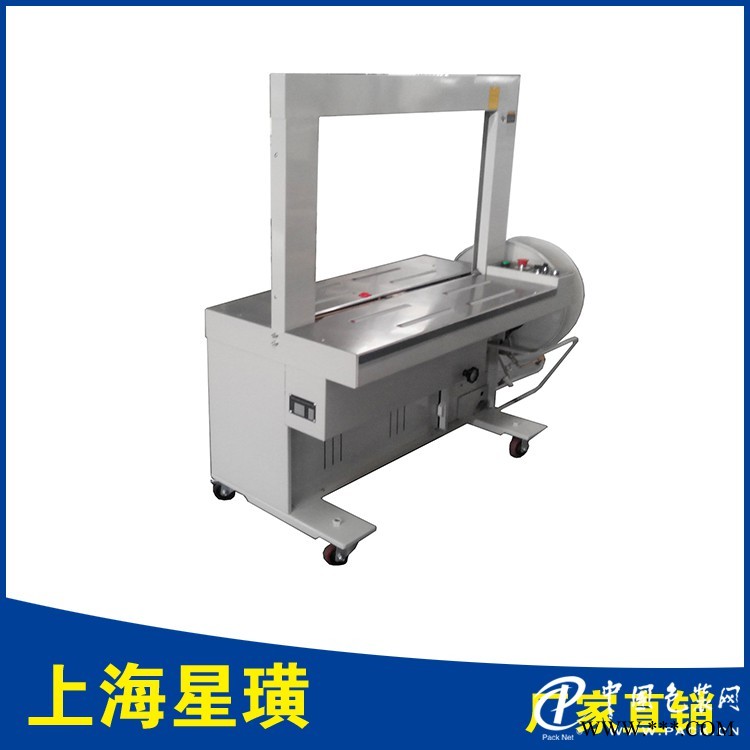 供應(yīng)全自動標準型打包機