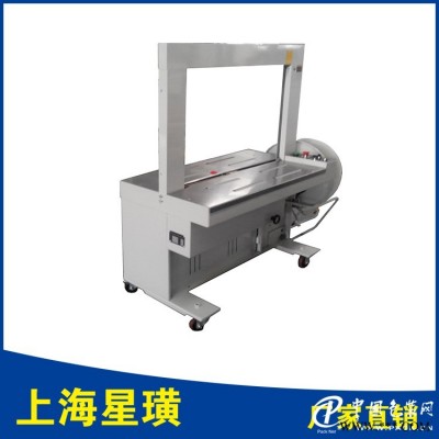供應(yīng)全自動標準型打包機