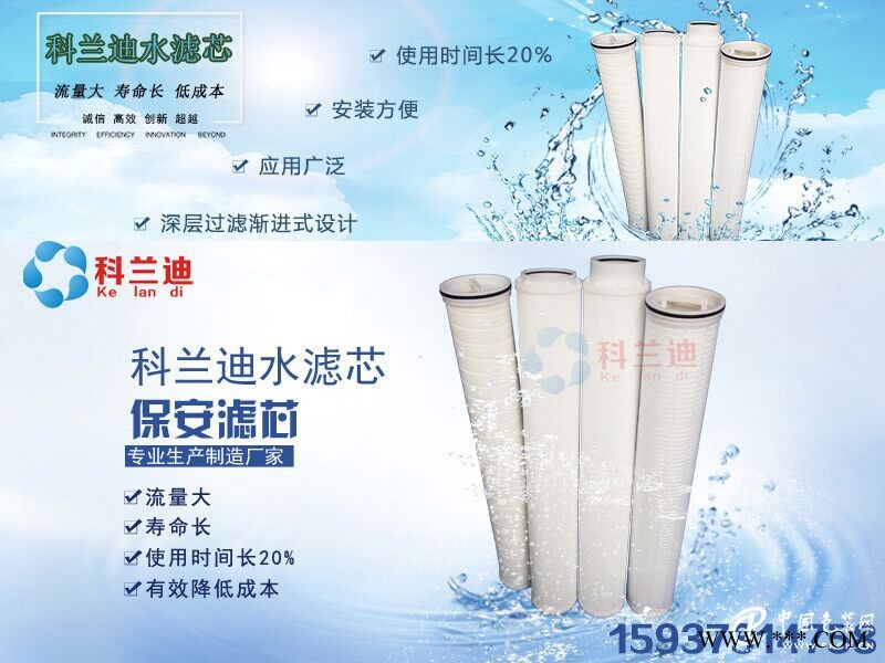 科蘭迪過(guò)濾新款的科蘭迪水濾芯出售——重慶水濾芯廠家