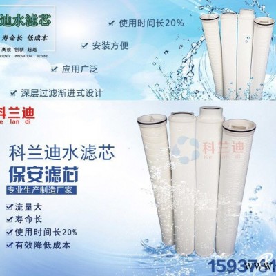 科蘭迪過(guò)濾新款的科蘭迪水濾芯出售——重慶水濾芯廠家
