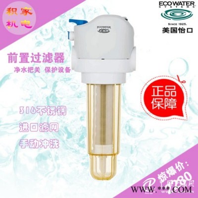 出售美國(guó)怡口，知名企業(yè)供應(yīng)直銷(xiāo)質(zhì)量好的美國(guó)怡口 MASF不銹鋼前置過(guò)濾器