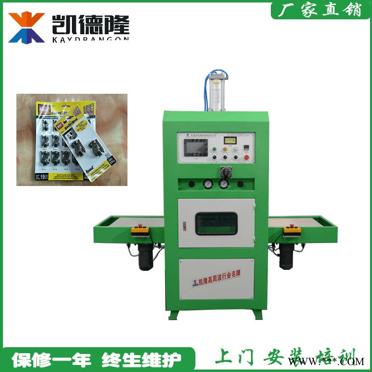 供應 高周波PET吸塑封口切邊機