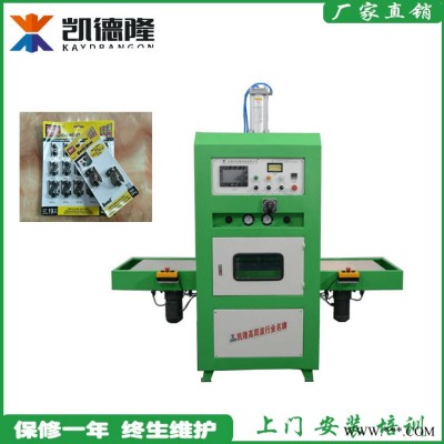 供應(yīng) 高周波PET吸塑封口切邊機(jī)