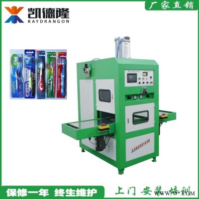 高周波同步熔斷機(jī)牙刷吸塑包裝封口機(jī)