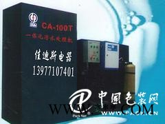 南寧好用的CA-100T污水處理器_廠家直銷_專業(yè)生產(chǎn)醫(yī)療廢水處理器