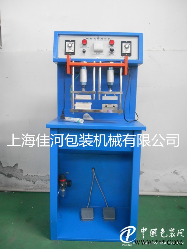 腳踏軟管封尾機(jī)