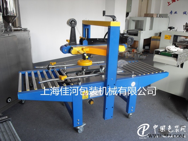 上下驅(qū)動(dòng)封箱機(jī)