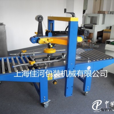 上下驅(qū)動(dòng)封箱機(jī)