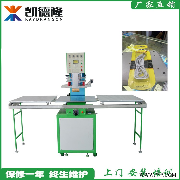高周波吸塑包裝機高頻泡殼包裝機