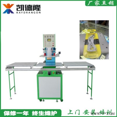 高周波吸塑包裝機高頻泡殼包裝機