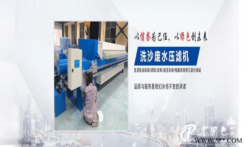 全自動壓濾機(jī)-實用的200平方全自動洗沙專用壓濾機(jī)參數(shù)