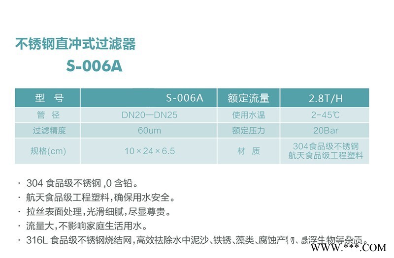 品質(zhì)*流的S-006A不銹鋼前置過(guò)濾器廠(chǎng)家直銷(xiāo)|柯詩(shī)達(dá)前置