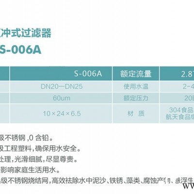品質(zhì)*流的S-006A不銹鋼前置過(guò)濾器廠(chǎng)家直銷(xiāo)|柯詩(shī)達(dá)前置