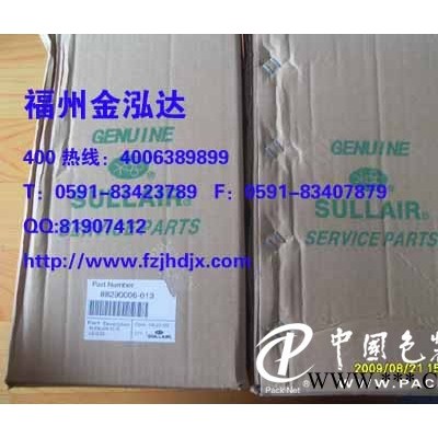 訂購空氣過濾芯(次級(jí))048463，供應(yīng)報(bào)價(jià)合理的空氣過濾芯(次級(jí)) 048463